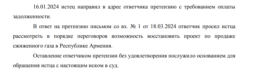 Похождения Авдоляна в Армении: эхо Магомедовых отозвалось в ЯТЭК?