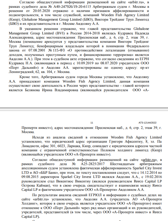 Похождения Авдоляна в Армении: эхо Магомедовых отозвалось в ЯТЭК?