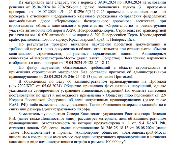 Мост за 90 млрд: экс-зятю Аллы Пугачевой подкинули госконтракт