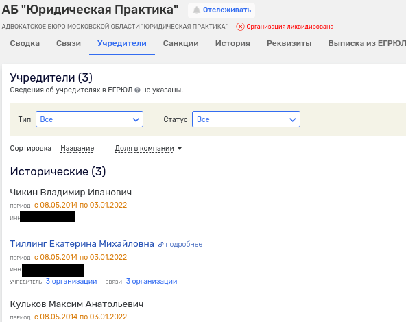 Кульков всех сдал: на кого работают адвокаты