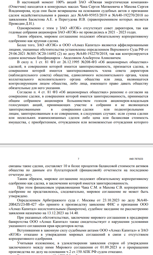 Крах завода в Ставрополье: ширмы Авдоляна прибрали активы ГМЗ за бесценок?