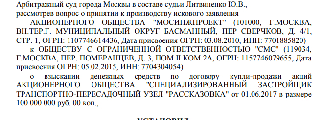 Собянинские виражи: «австрийская» сделка вышла боком... и Байсаровым?