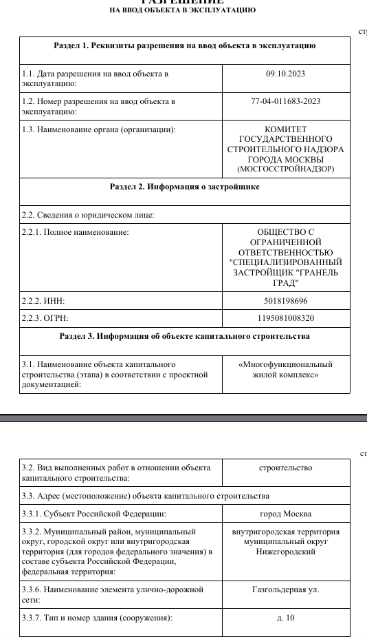 «Кручу, верчу»: зять Назарова «прокатил» бюджет на миллиард налогов? uqiquqiqheirxkrt qeuidttidzuirxncr