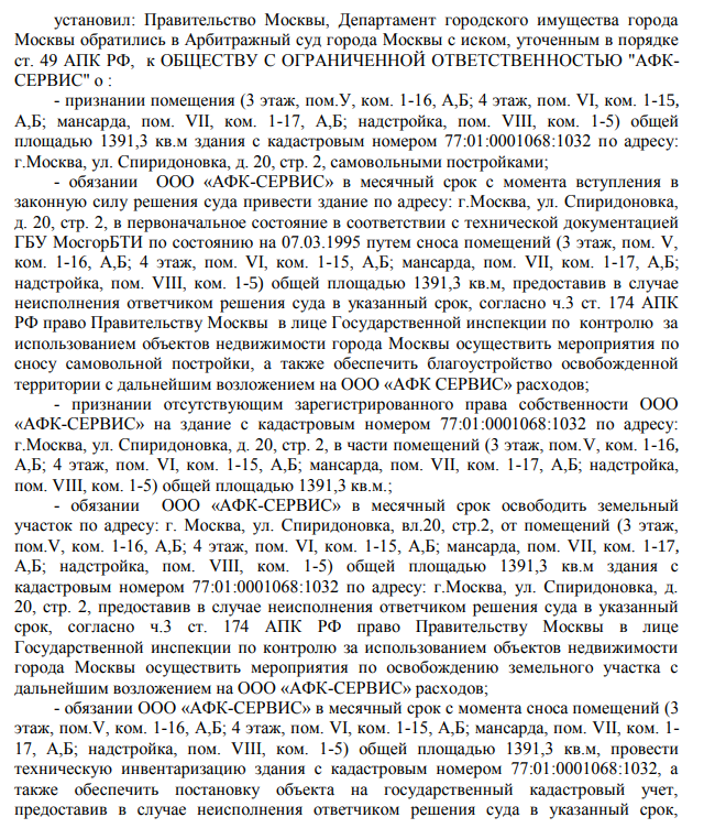 Столичный особнячок: Артяковы прибрали к рукам осколки АтоВАЗа?