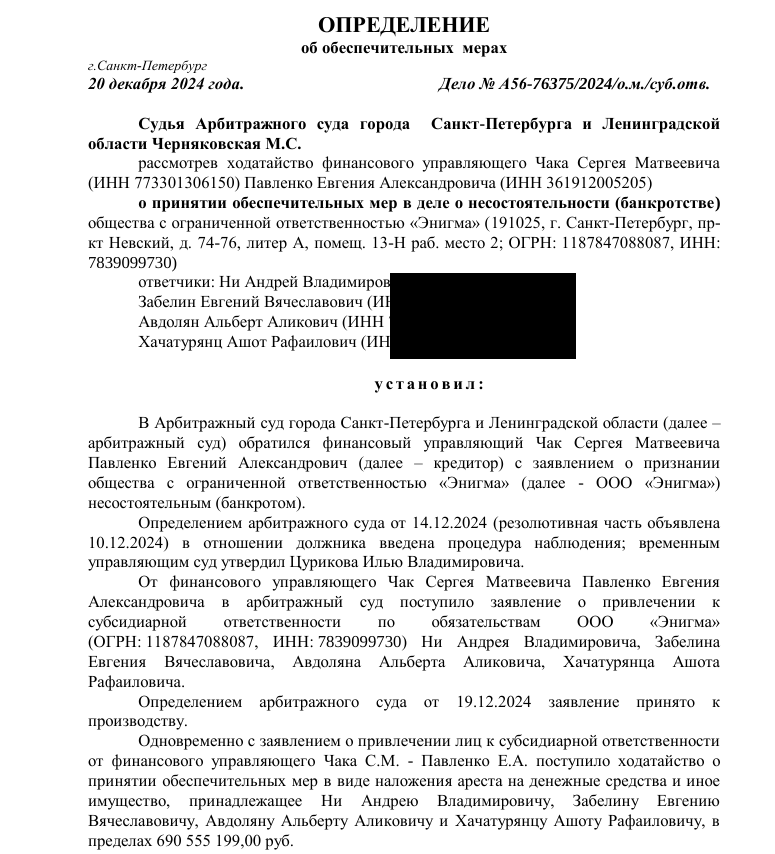 Авдоляну наложили арест: за крах заводов Ставрополья олигарх ответит капиталом