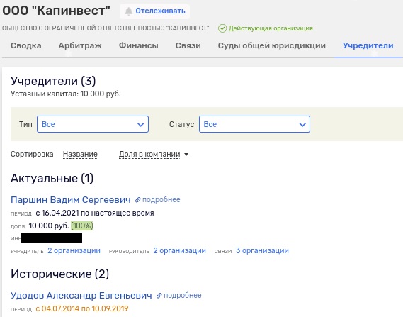 Бородако идёт на Новую Москву: наследие Босова ушло к протеже Собянина?