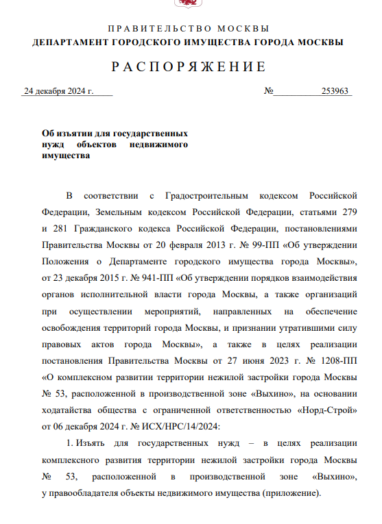 Аквилон пошёл на Выхино: Фролов готовит полигон в Москве и на Кипре?