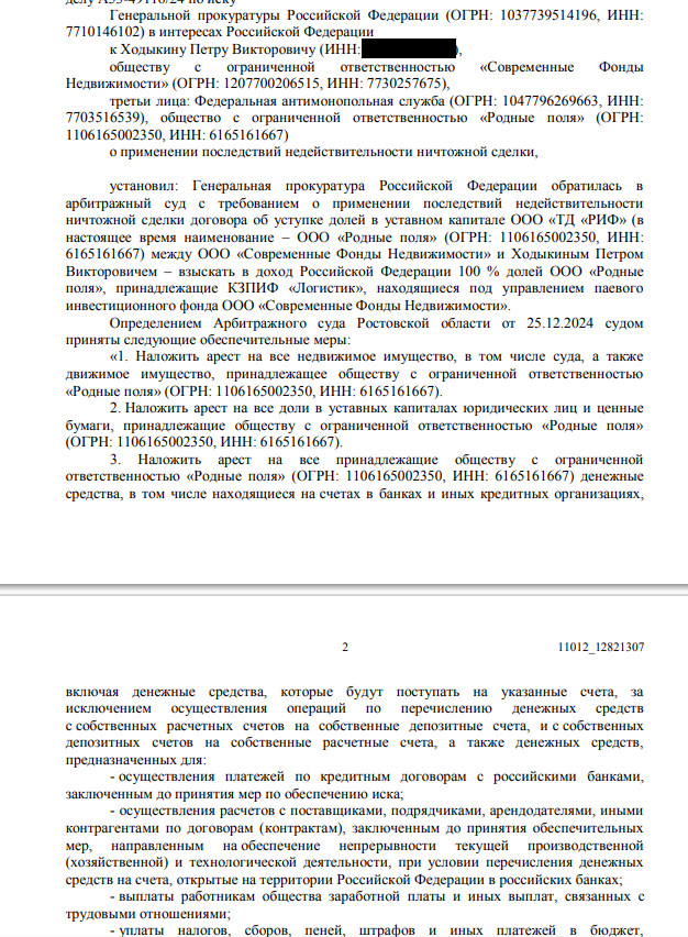 Ходыкино зерно: прокурор выдал черную метку олигарху