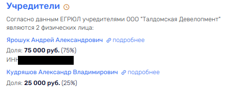 Ростех, Авдолян и Самолёт: трое в лодке, не считая сына экс-мэра