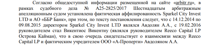 Дело МРСЭН аукнулось в офшоре: Османов подставляет Авдоляна?