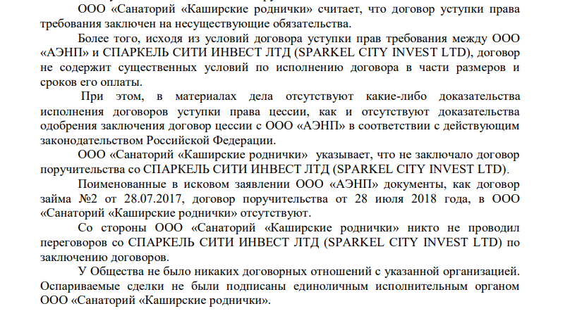 Дело МРСЭН аукнулось в офшоре: Османов подставляет Авдоляна?