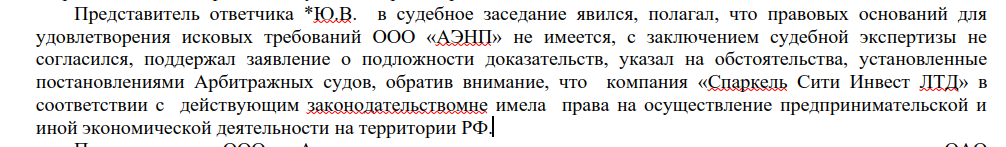 Дело МРСЭН аукнулось в офшоре: Османов подставляет Авдоляна?