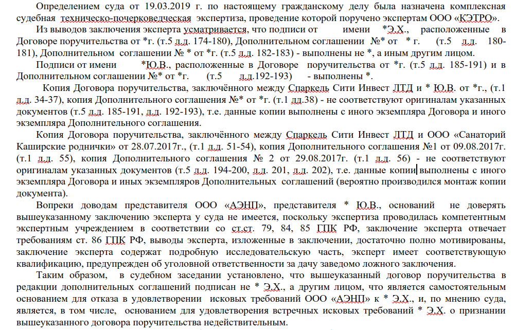 Дело МРСЭН аукнулось в офшоре: Османов подставляет Авдоляна?