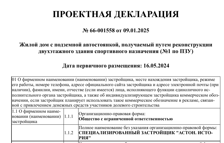 Банкира Кима оставили с носом: прокурор отбил земельный схематоз