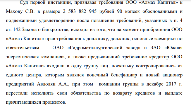 Авдоляну вкатали долги: ЮЭК вернут выведенные капиталы?