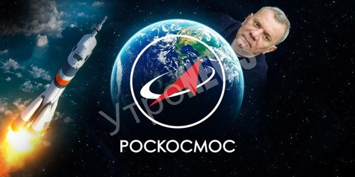 Борисов освобожден от должности главы «Роскосмоса»