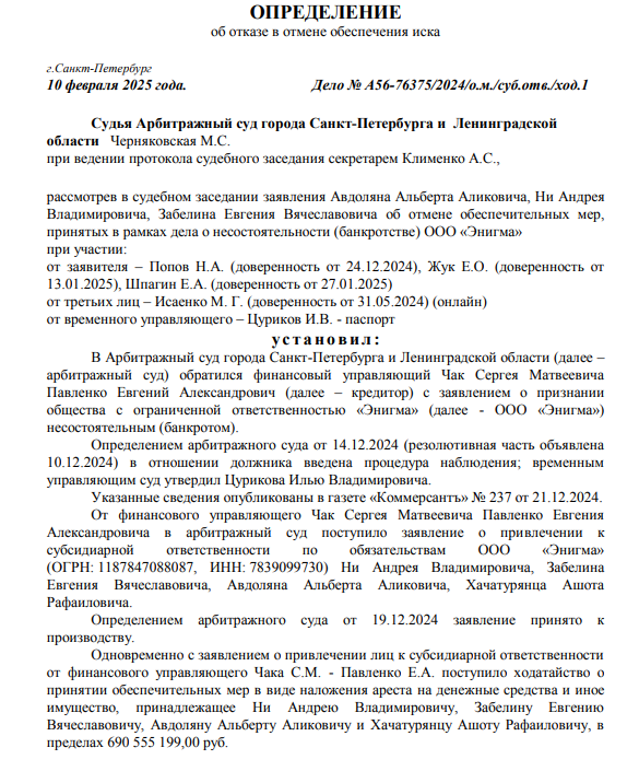 Как Авдолян сам себя «выпорол»: дело ГМЗ вскрыло ширмы олигарха