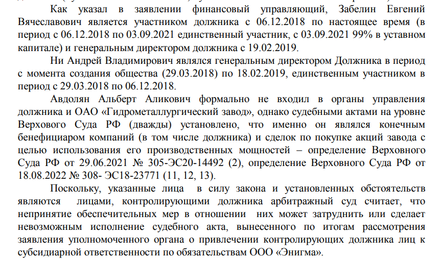 Как Авдолян сам себя «выпорол»: дело ГМЗ вскрыло ширмы олигарха