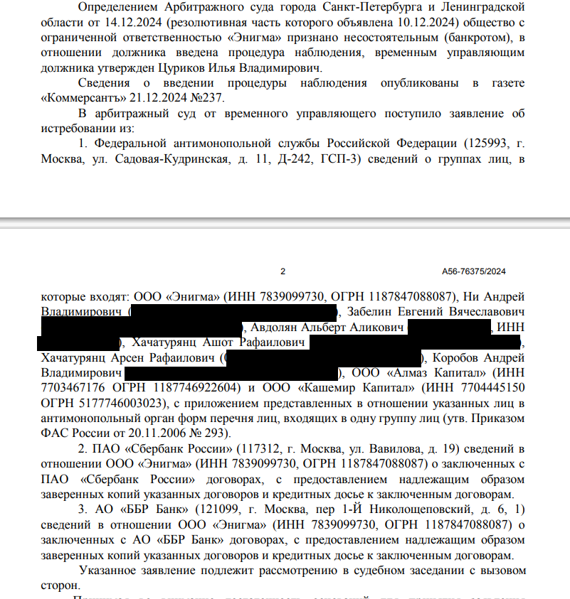 Как Авдолян сам себя «выпорол»: дело ГМЗ вскрыло ширмы олигарха