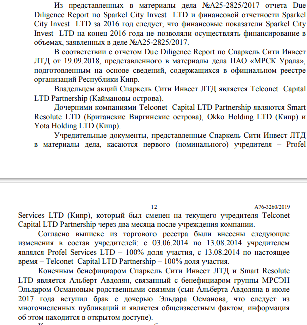 Украинский след Rubetek: за Лапшиной торчат уши украинского олигарха и Авдоляна