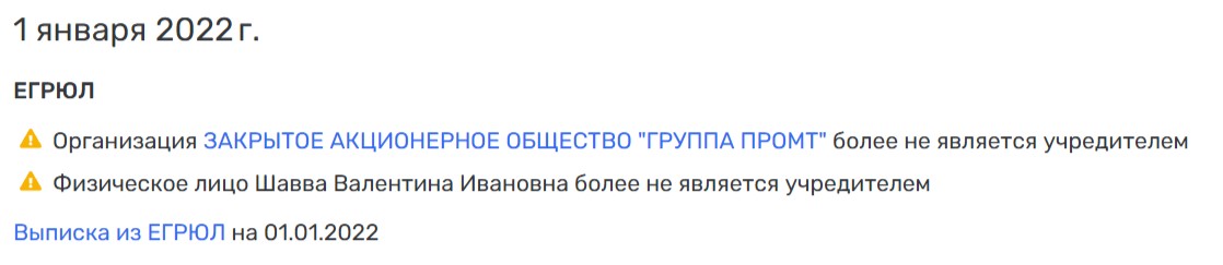 Шавва «пахнет» нефтью