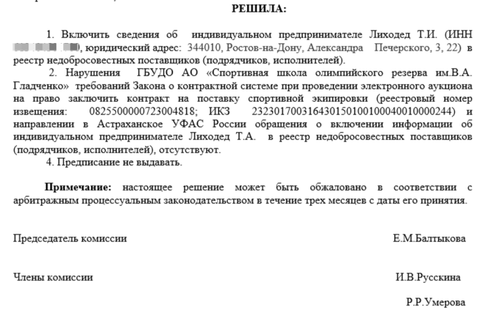 Лиходед беда начало: от экс-губернатора Голубева до Пантюхова