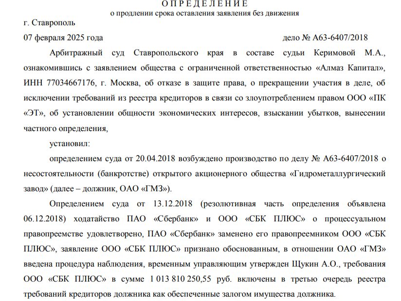 Оруженосцы Авдоляна пошли ва-банк: дело ГМЗ превращается в комедию