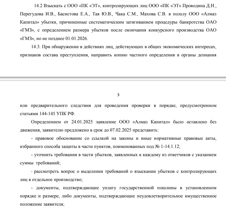 Оруженосцы Авдоляна пошли ва-банк: дело ГМЗ превращается в комедию