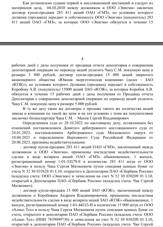 Оруженосцы Авдоляна пошли ва-банк: дело ГМЗ превращается в комедию