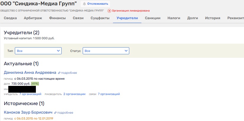 Эстонский след: Кахидзе обзавёлся евпроейским «аэродромом»?