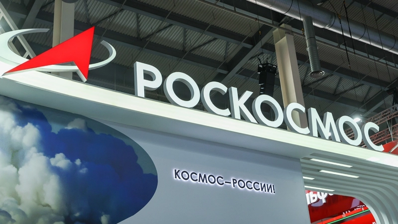 В «Роскосмосе» снова кадровые изменения