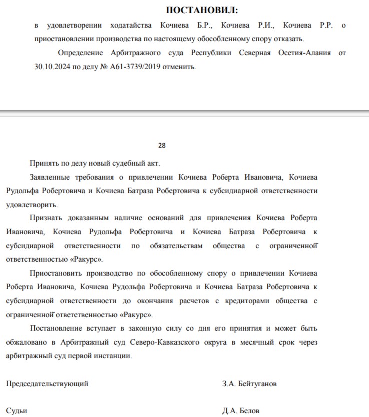 Кочиеву водка не поможет: кредиторы «раздевают» депутата