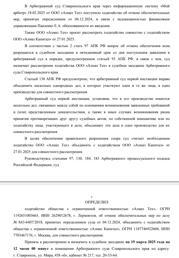 Откупной по-авдоляновски: у ГМЗ отхватили 75 объектов