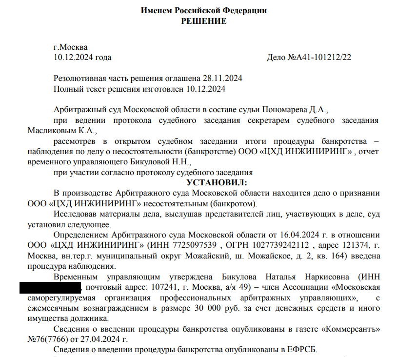 Дерипаска и Адолян напели на консерваторию: Тамбовконцерт знает