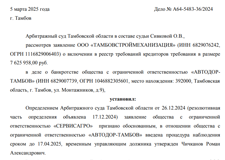 Наследие Егорова: от Тамбовавтодора повеяло коррупционной нотой?