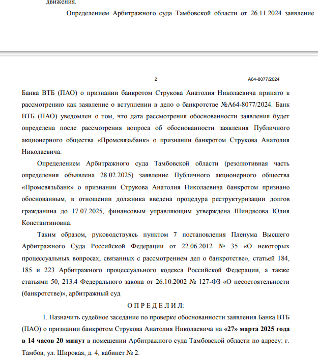 Наследие Егорова: от Тамбовавтодора повеяло коррупционной нотой?