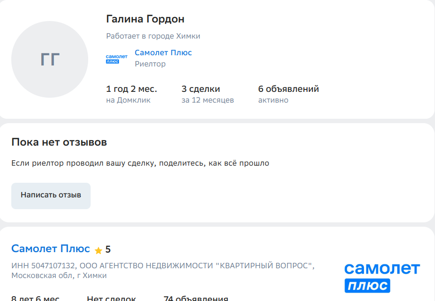 «Самолёт» на посадке, следующие Кипр и США «Самолёт» на посадке, следующие Кипр и США
