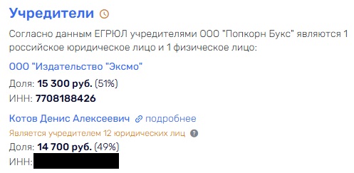 Эксмо вы как: обыски или начало захвата? Эксмо вы как: обыски или начало захвата?