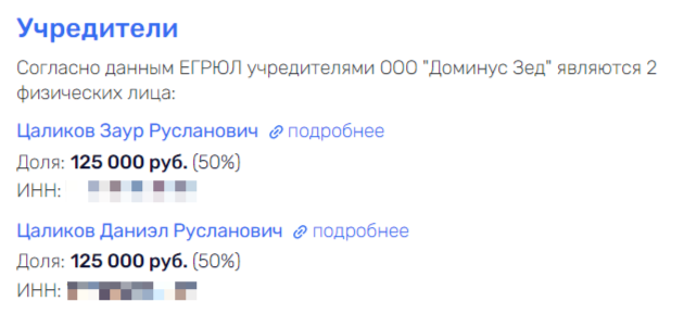 Ждун у Совфеда: у Цаликова осталась только надежда Ждун у Совфеда: у Цаликова осталась только надежда