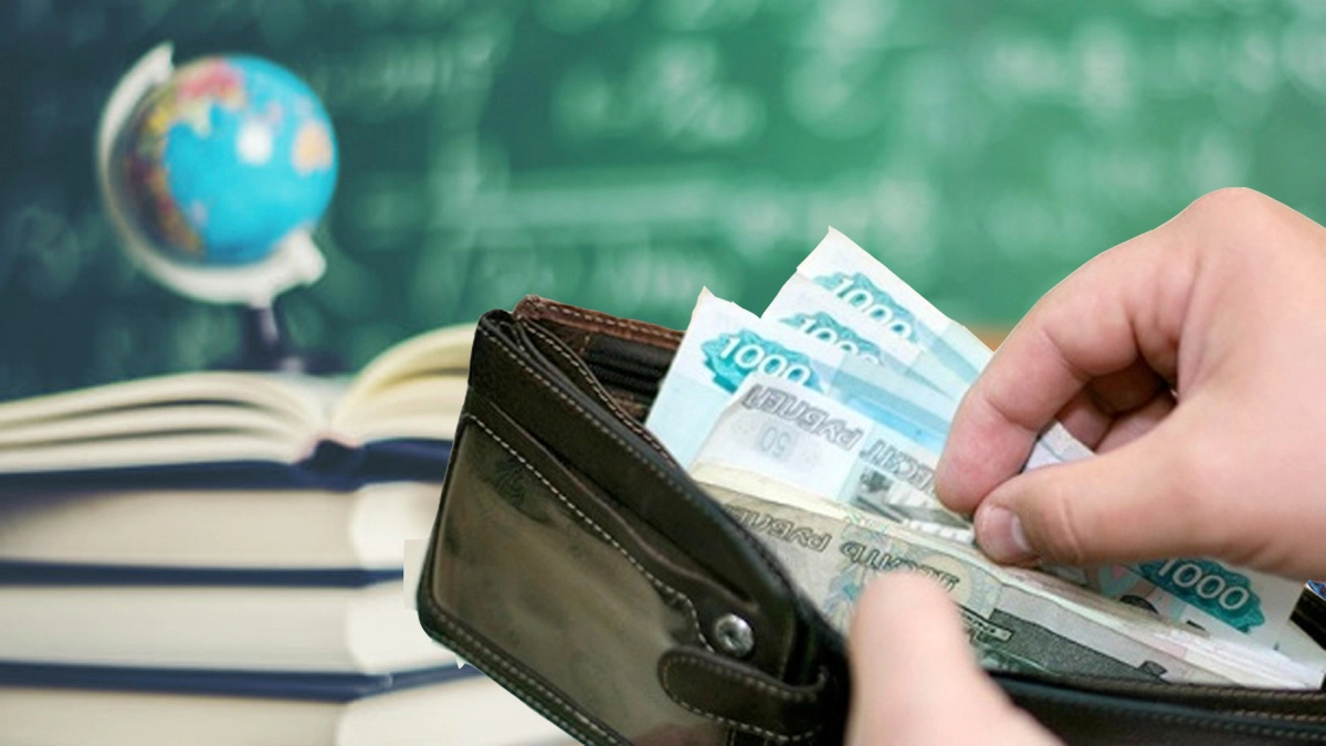 Повышение зарплат учителям в Москве с 1 сентября