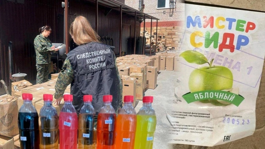 В Самаре вынесен приговор по делу о производстве опасного сидра