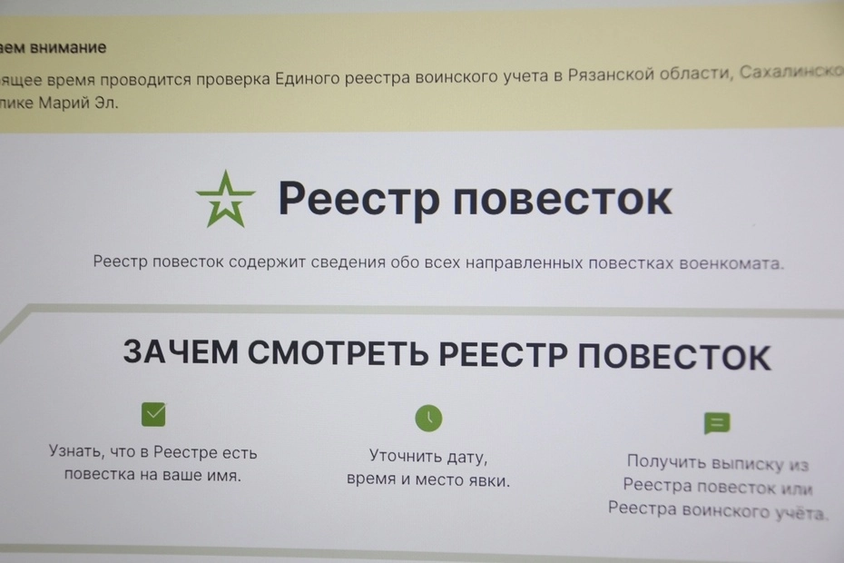 Москва и три региона перейдут на электронные повестки