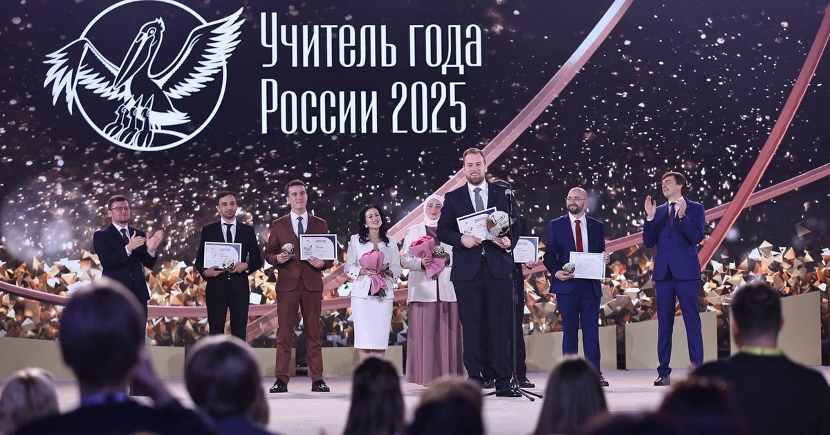 Победителем конкурса «Учитель года — 2025» стал педагог из Белгорода