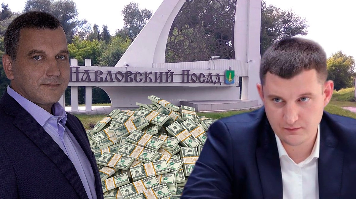 ЖКХ-Колосс на глиняных ногах: Семенов и Тикунов "обложили" Павловский Посад?