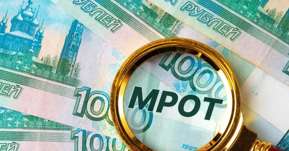 Госдума утвердила новый МРОТ на 2026 год в размере 27 093 рублей