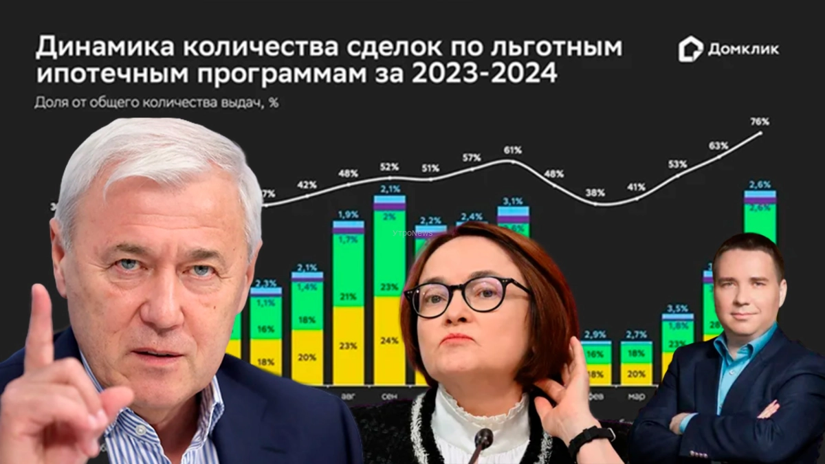 «Зохраномикой» по льготной ипотеке?