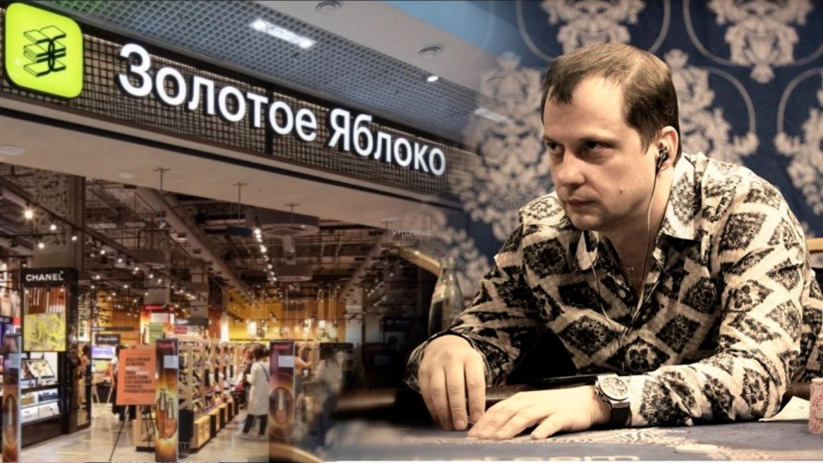 Владельцы «Золотого яблока» те ещё фрукты…