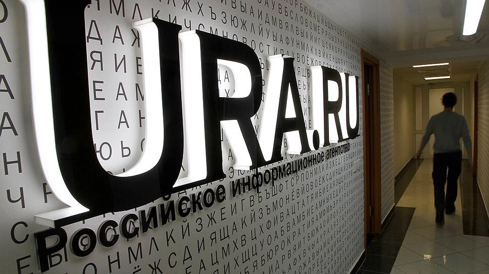 Информагентство Ura.ru приостановило работу на 72 часа