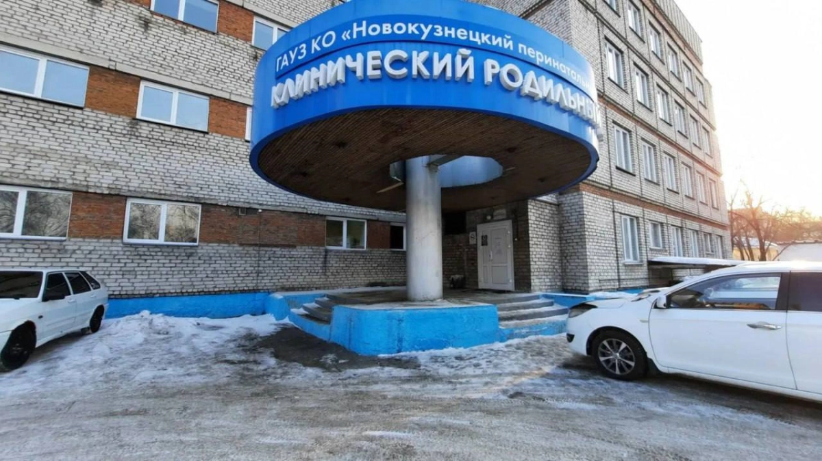 В новокузнецком роддоме № 1 умерли девять новорождённых