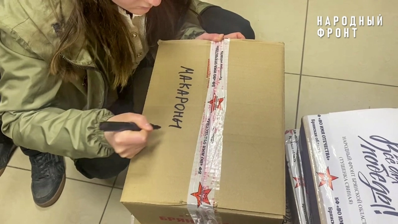 Волонтёры Народного фронта помогают пострадавшим при ракетной атаке в Брянске